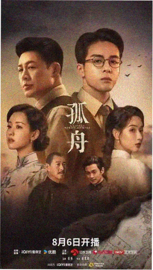 长夜回声 剧集封面